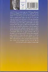 قهرمان فروتن